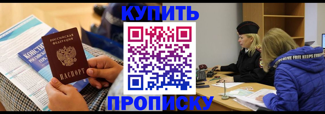 временная регистрация законно в Кувшиново