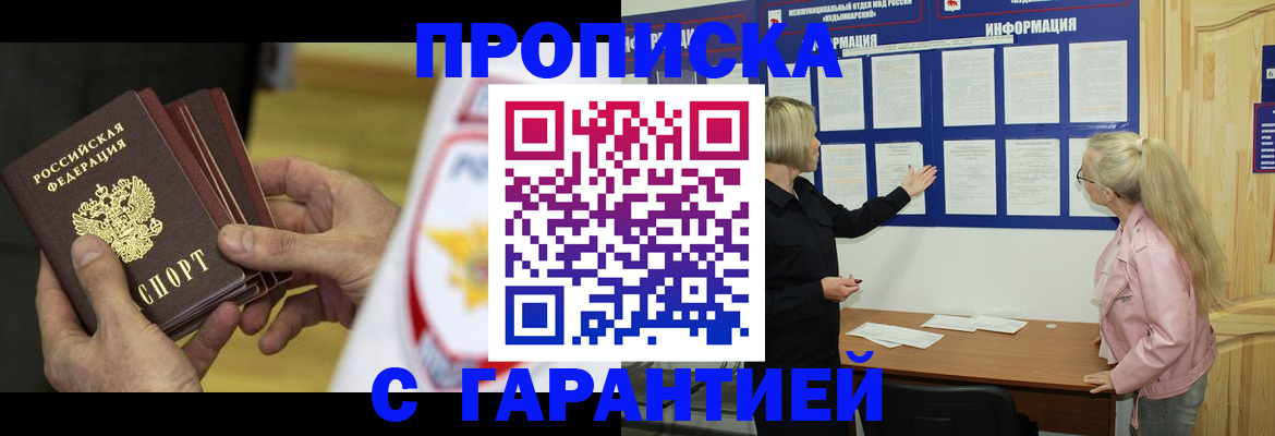 прописка иностранных граждан в Кувшиново