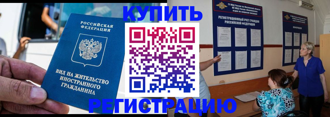 миграционный учет в Кувшиново